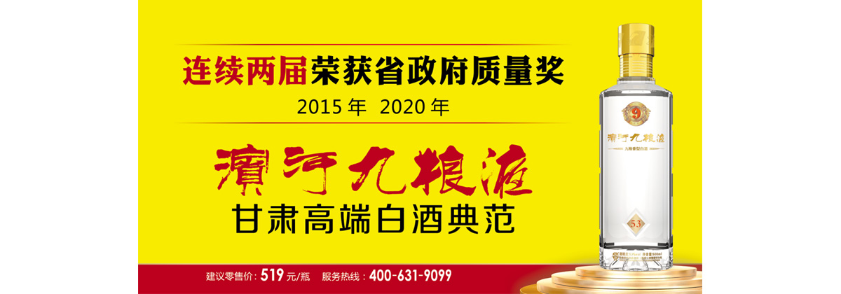 連續(xù)兩屆榮獲省政府質(zhì)量獎(jiǎng)—四問濱河集團(tuán)的質(zhì)量之道