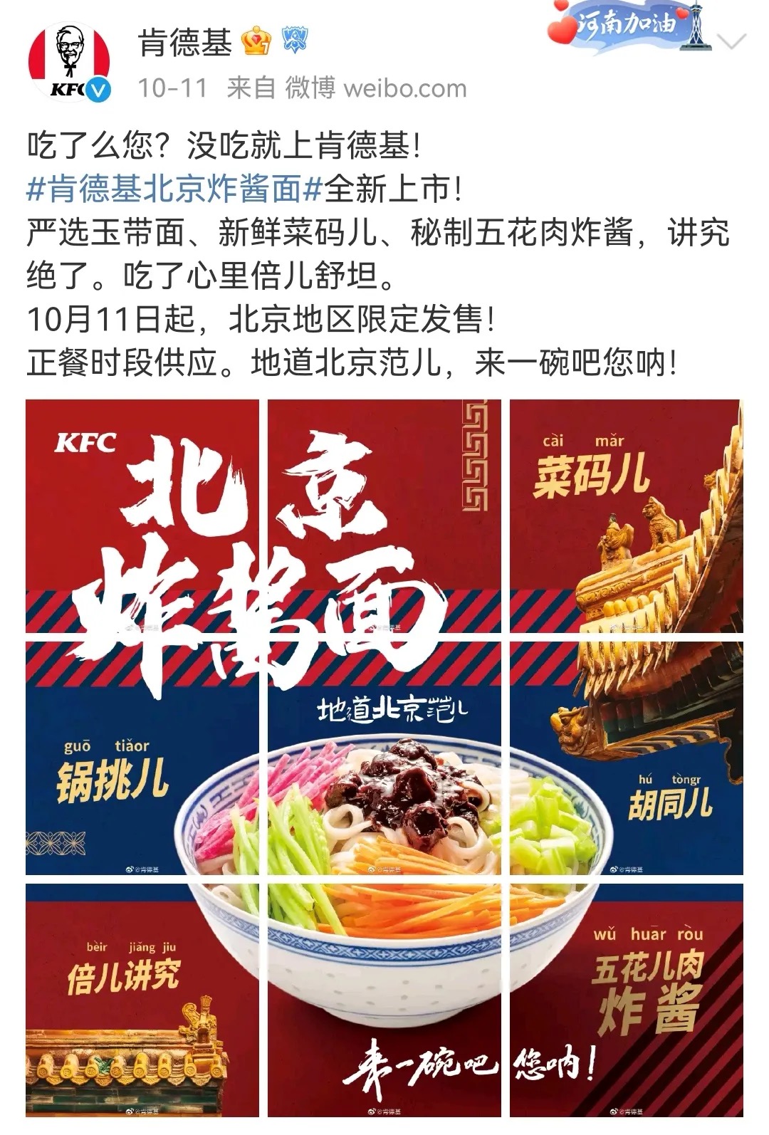 成為快餐賽道“效益王”，南城香做對(duì)了什么？(圖1)