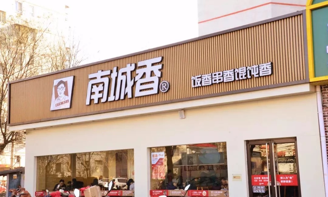 成為快餐賽道“效益王”，南城香做對(duì)了什么？(圖5)