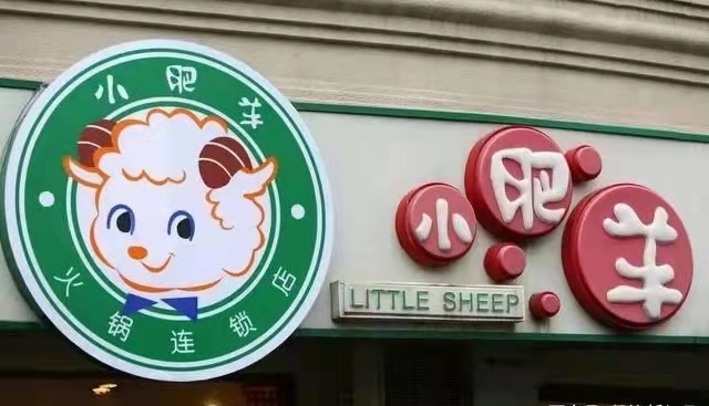 迷途的小肥羊還能回歸嗎？(圖2)