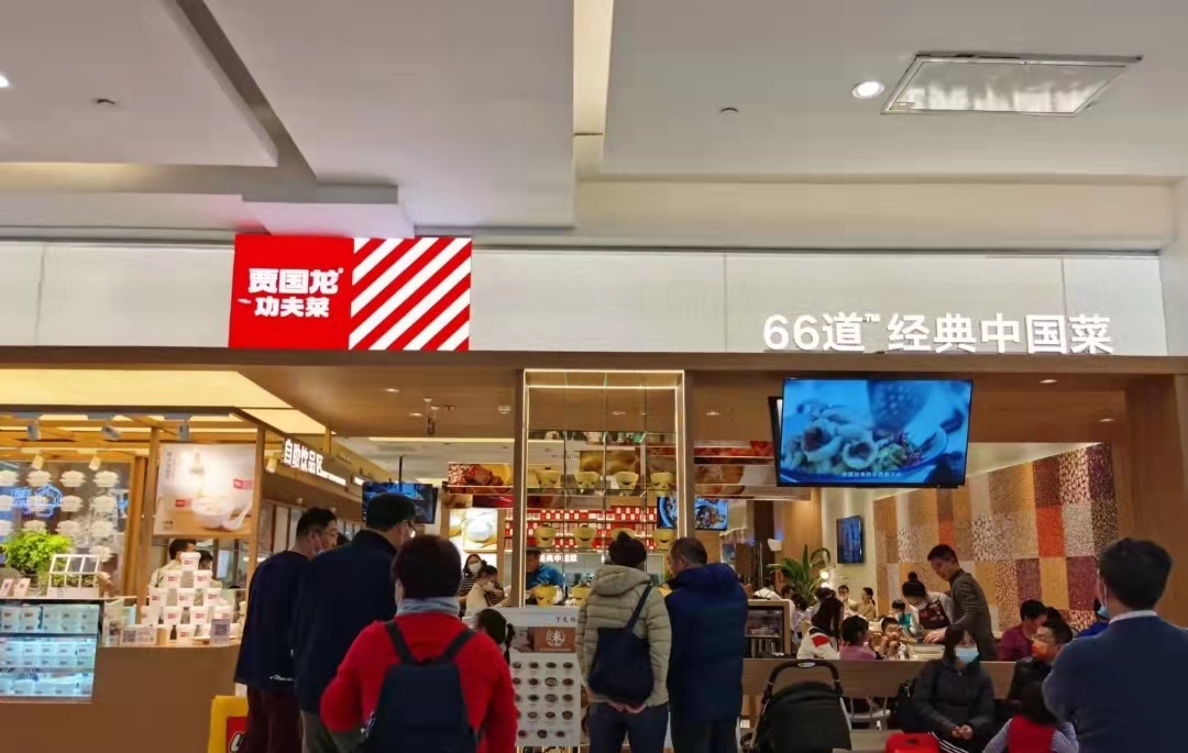 重新定位的賈國(guó)龍功夫菜，勝算幾何？(圖4)
