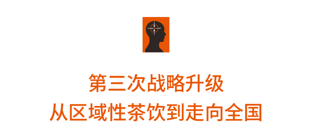 三大招牌，上海第一｜從“戰(zhàn)斗口號(hào)”看桂桂茶的三次戰(zhàn)略升級(jí)(圖12)