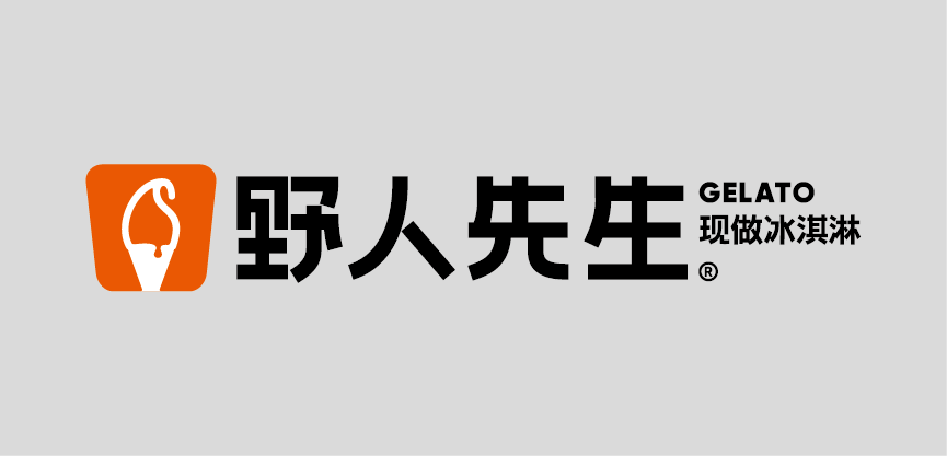 野人先生冰淇淋：“當(dāng)天現(xiàn)做，拒絕隔夜”明確品牌定位，抓住品類(lèi)紅利