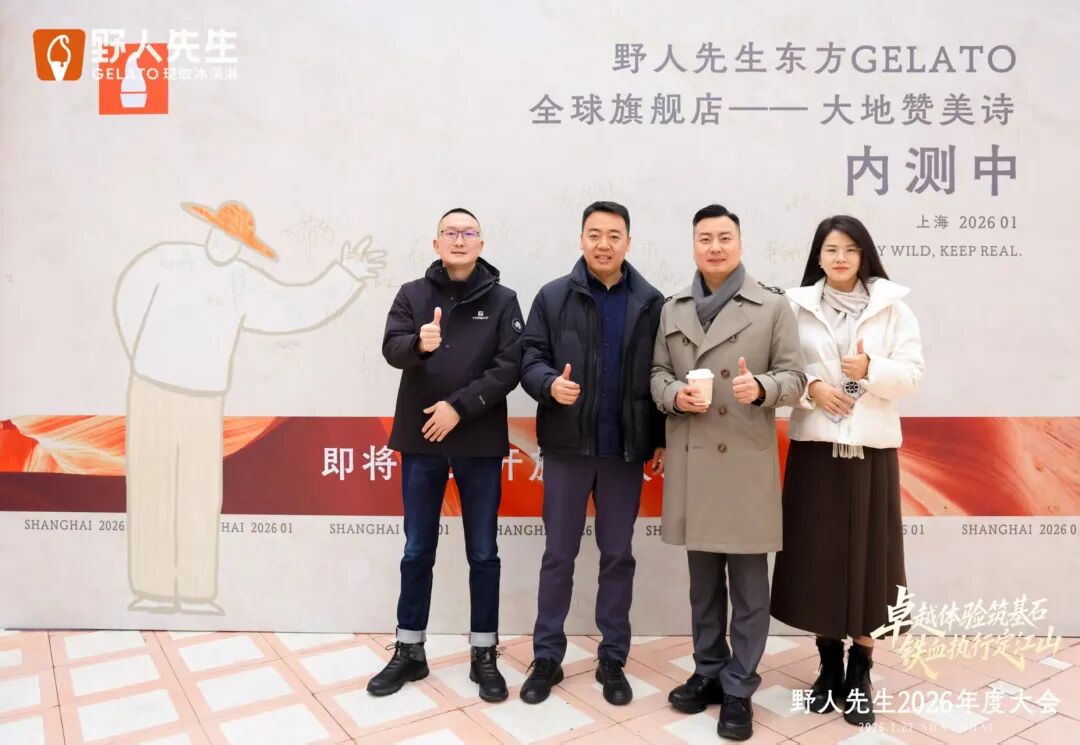 一年增長289%破千店，野人先生靠什么？(圖2)