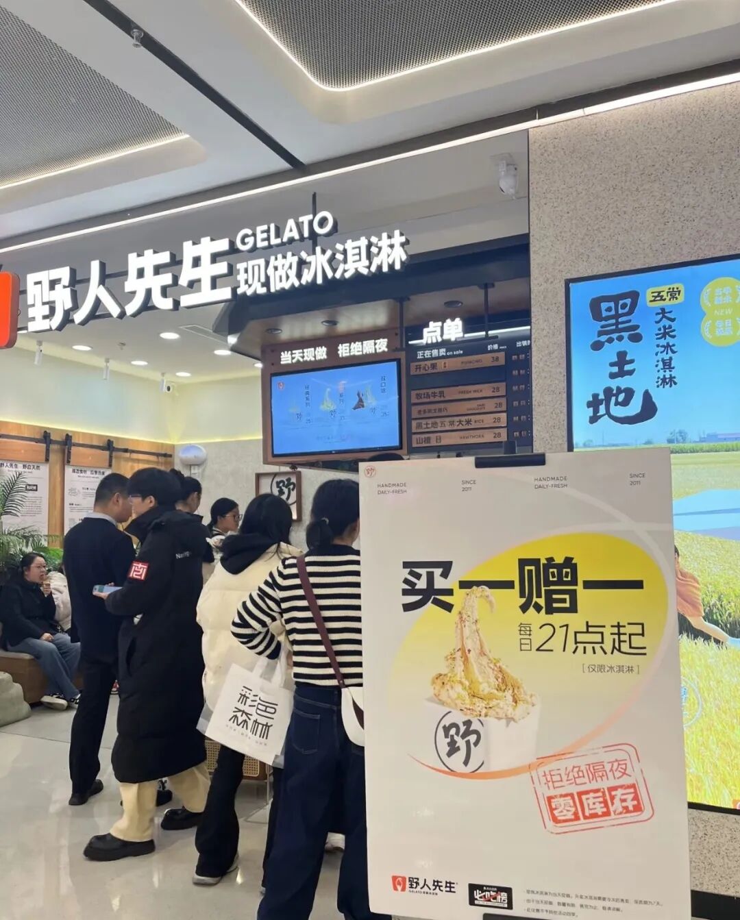 一年增長289%破千店，野人先生靠什么？(圖10)