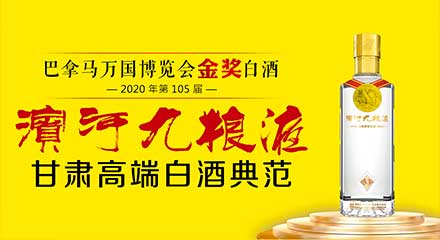 【喜報(bào)】濱河九糧液文化旅游景區(qū)入選2020年“中國森林體驗(yàn)基地”