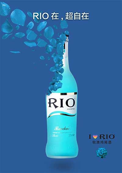 RIO（銳澳）雞尾酒