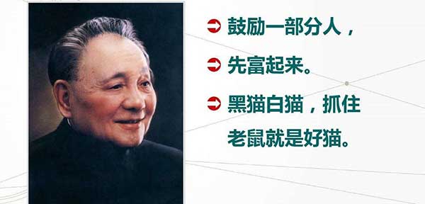 黑貓白貓抓住老鼠就是好貓