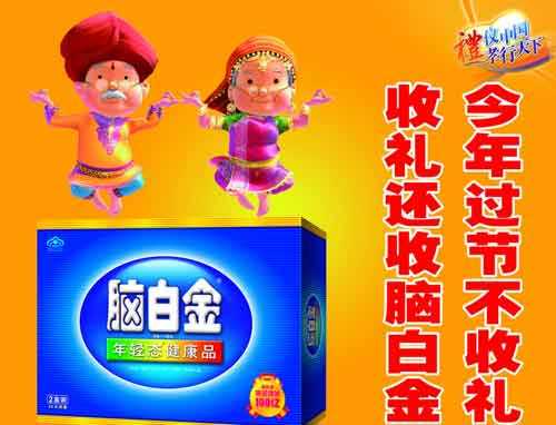《如何創(chuàng)作定位廣告》第一章：廣告是什么？(圖11)