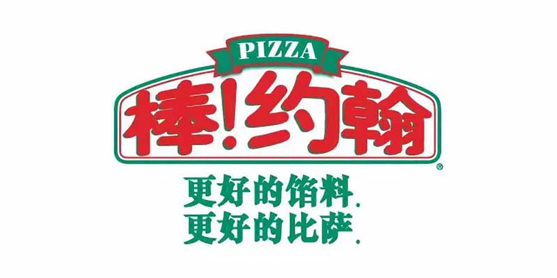 棒約翰