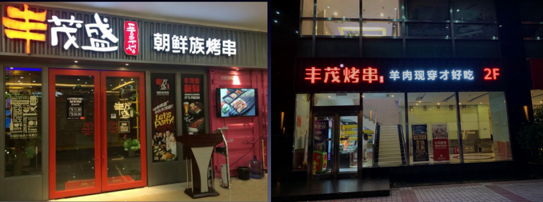 《正確定位，持續(xù)增長(zhǎng)》 —?jiǎng)P中凱戰(zhàn)略定位咨詢創(chuàng)始人劉凱歌“職業(yè)餐飲網(wǎng)河南游學(xué)”演講整理稿(圖7)