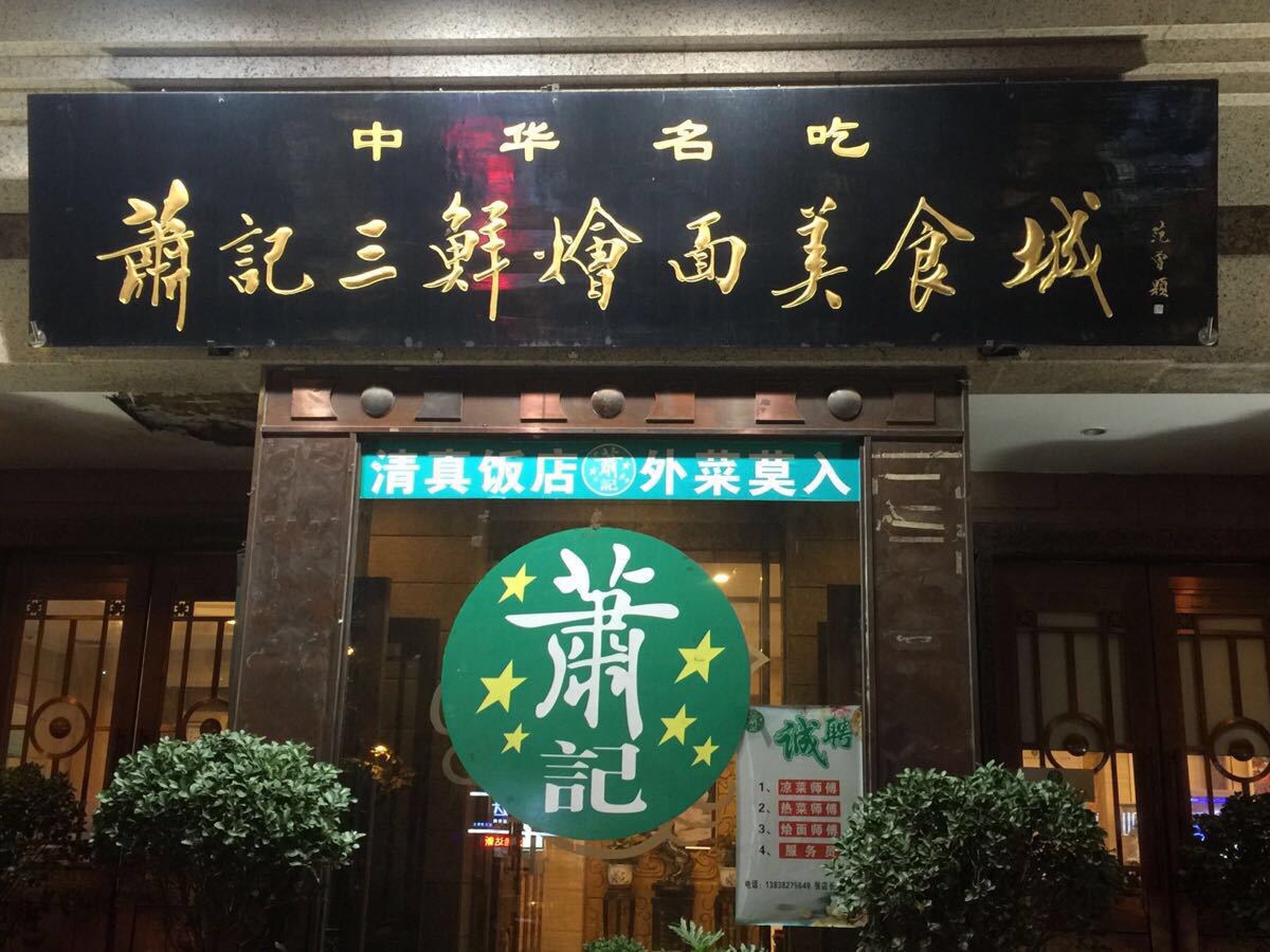 面條賽道這么熱，鄭州燴面為何殺不出來？(圖4)