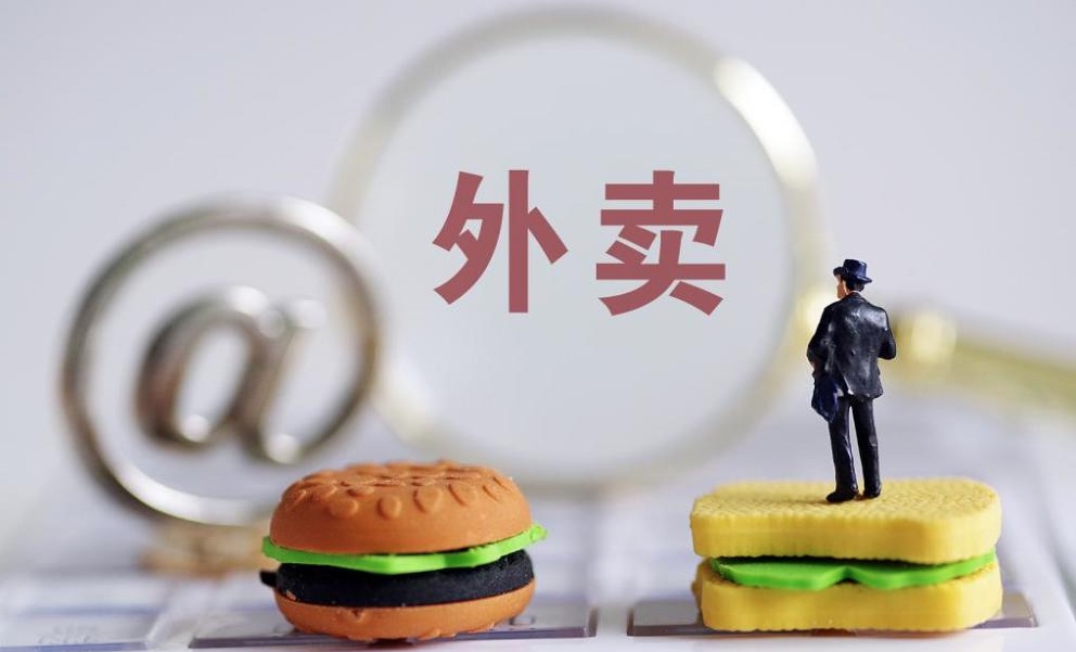 后疫情時代，如何看待餐飲外賣？(圖1)
