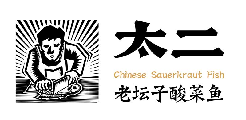 一年關(guān)店上萬家，酸菜魚會(huì)是下一個(gè)黃燜雞嗎？(圖4)