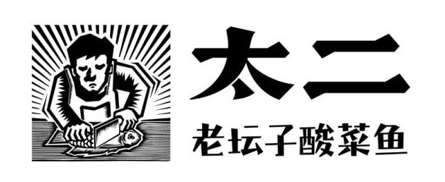 戰(zhàn)略復(fù)盤，九毛九的品牌之道！(圖2)